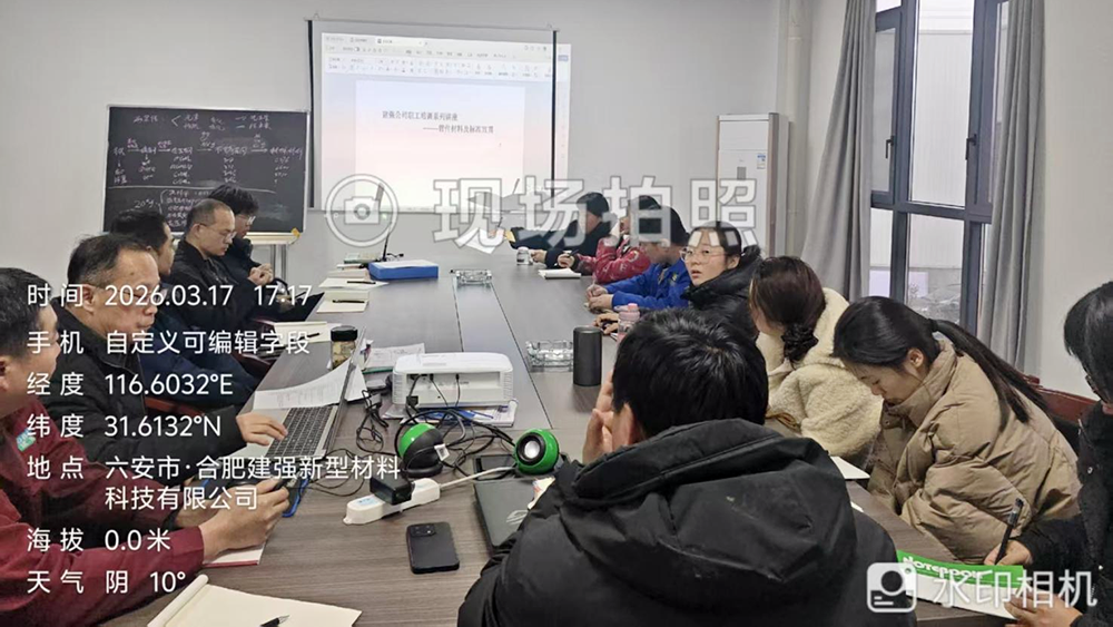 2026年3.17日部分崗位“材料、標(biāo)準(zhǔn)、技術(shù)”交流會(huì)